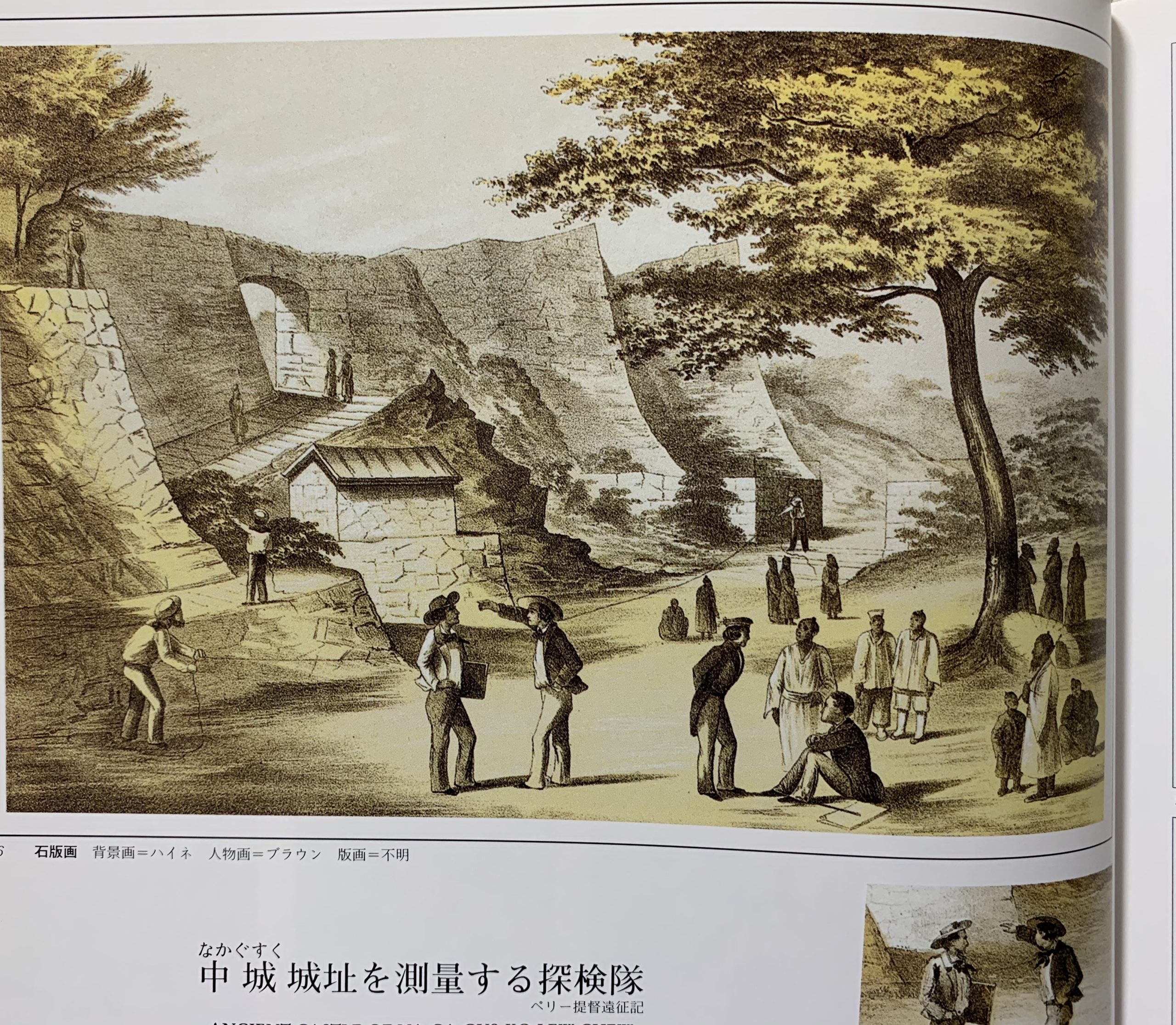 真作】ペリー提督日本遠征記より「中城城跡、琉球」1856年発行